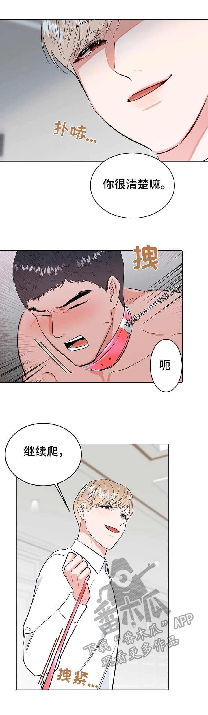 第22章：认错2
