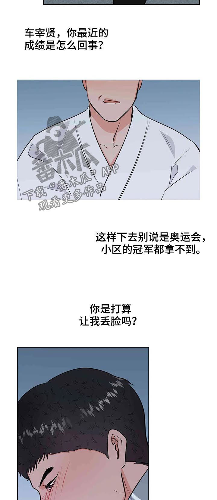 第57章：挑事3