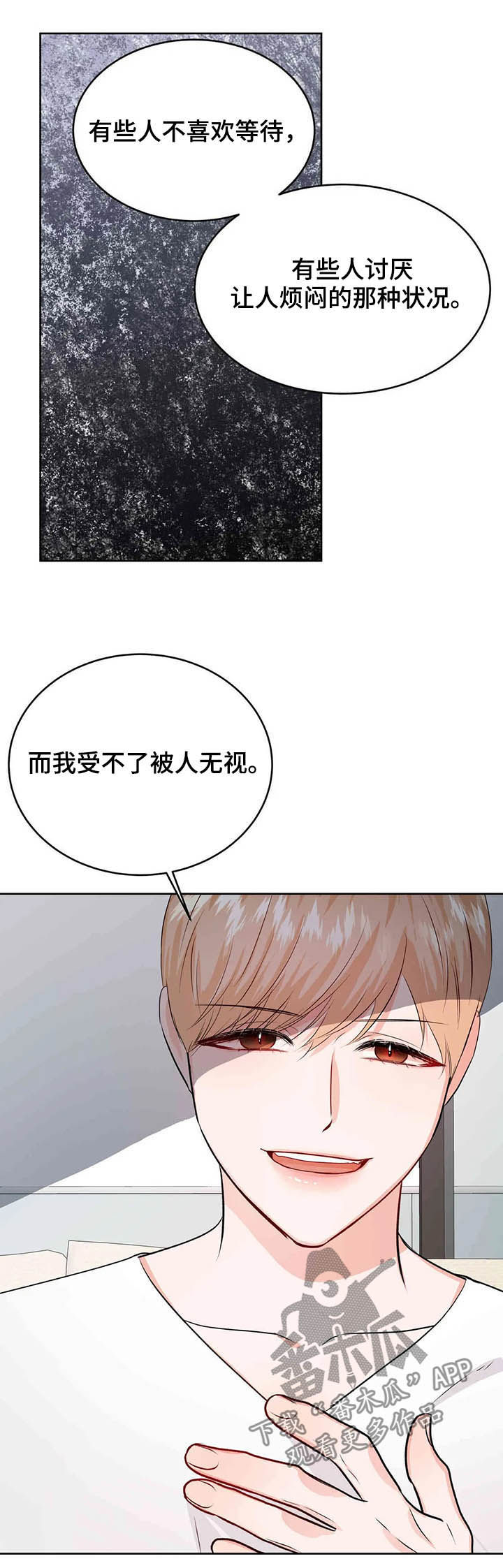 第59章：平息怒火1