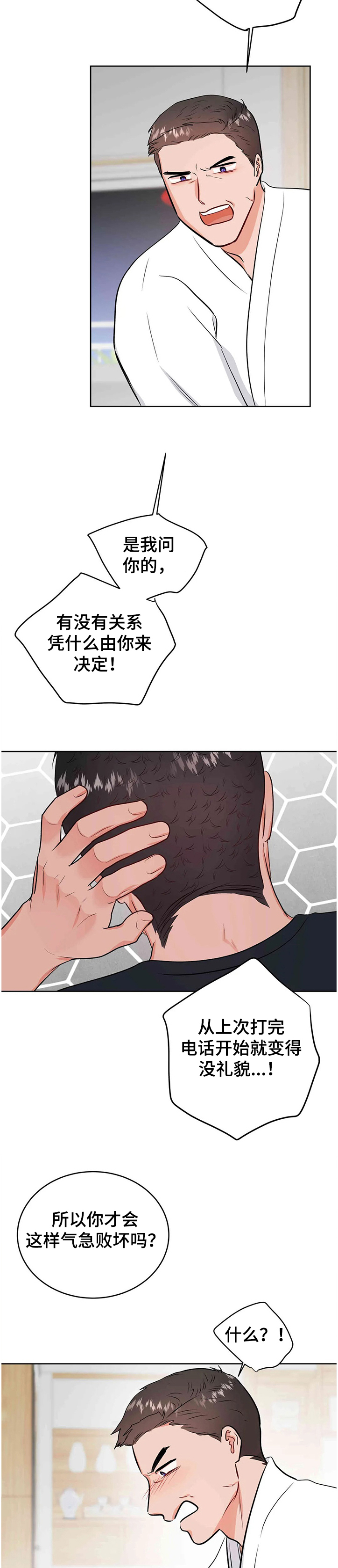 第75章：第一次反抗1