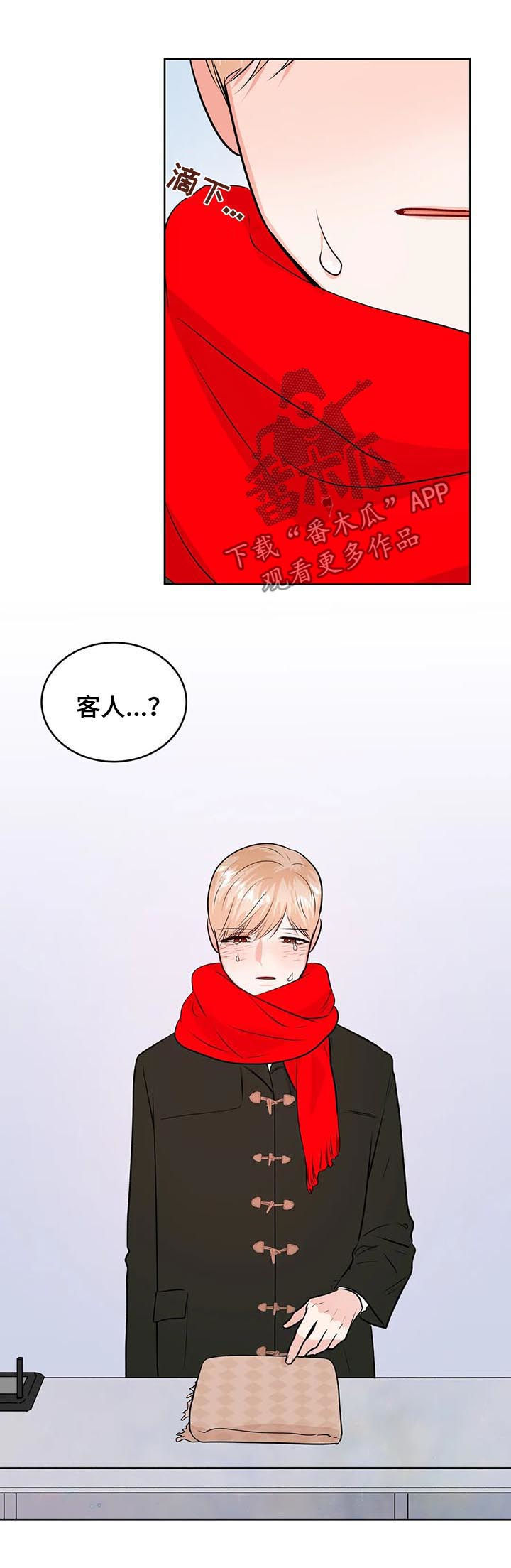 第55章：围巾1