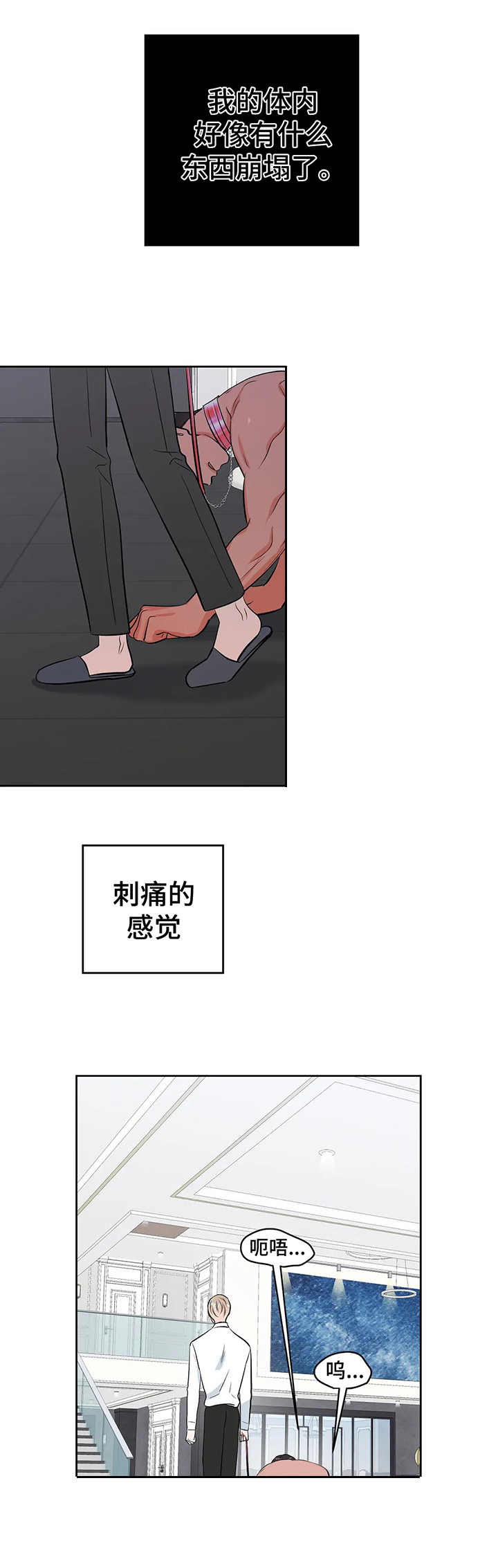 第22章：认错4