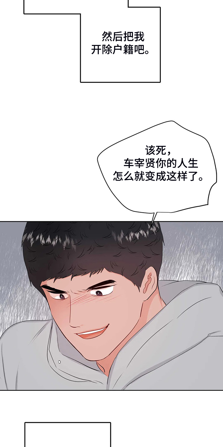 第89章：就此了结吧3