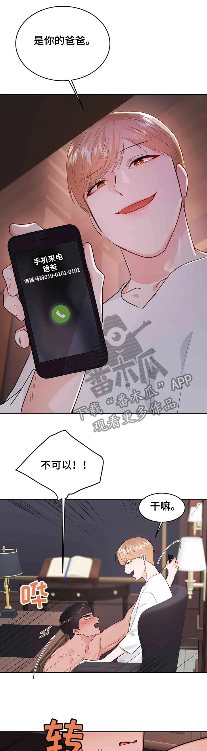 第68章：父亲的电话0