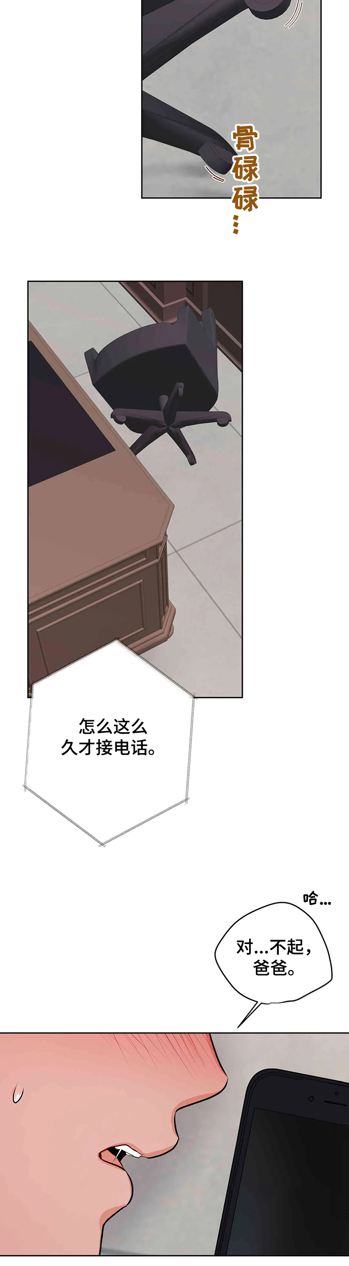 第68章：父亲的电话4
