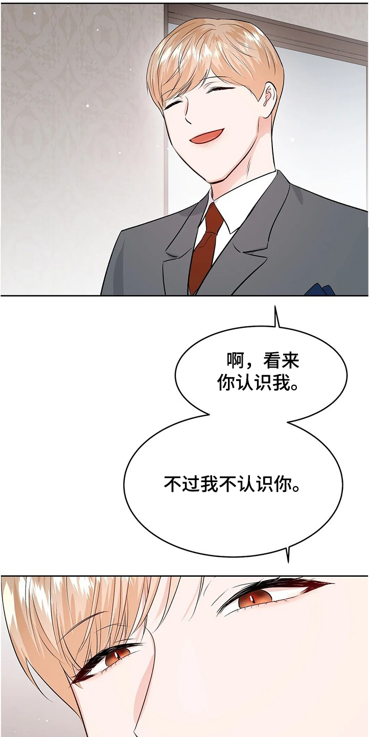 第80章：没有打扰你们吧3