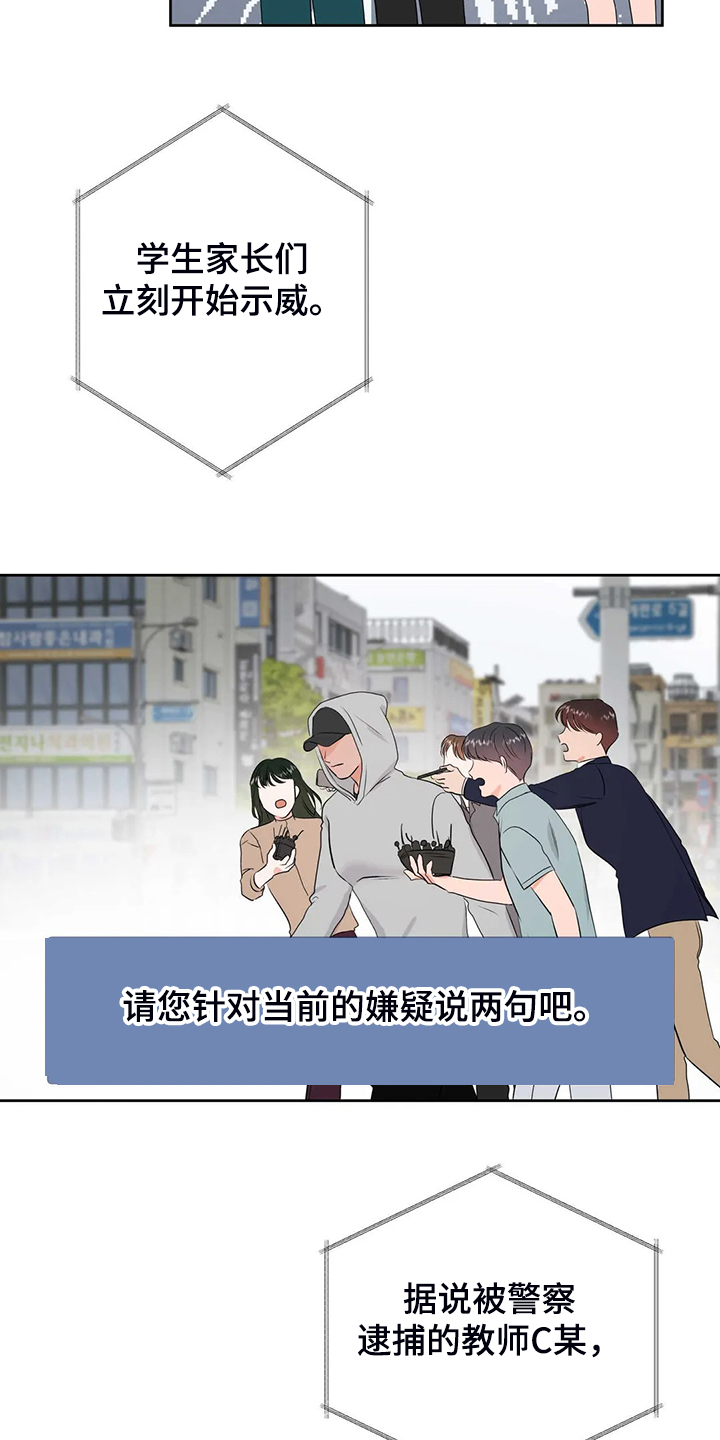第88章：教师贪污3