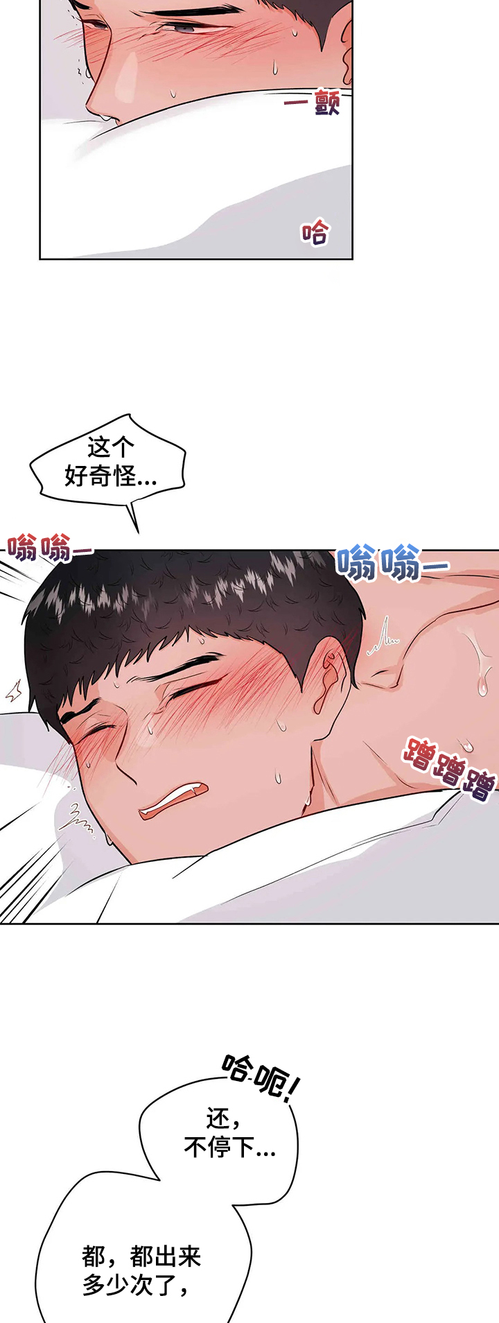 第65章：艰难的时间2