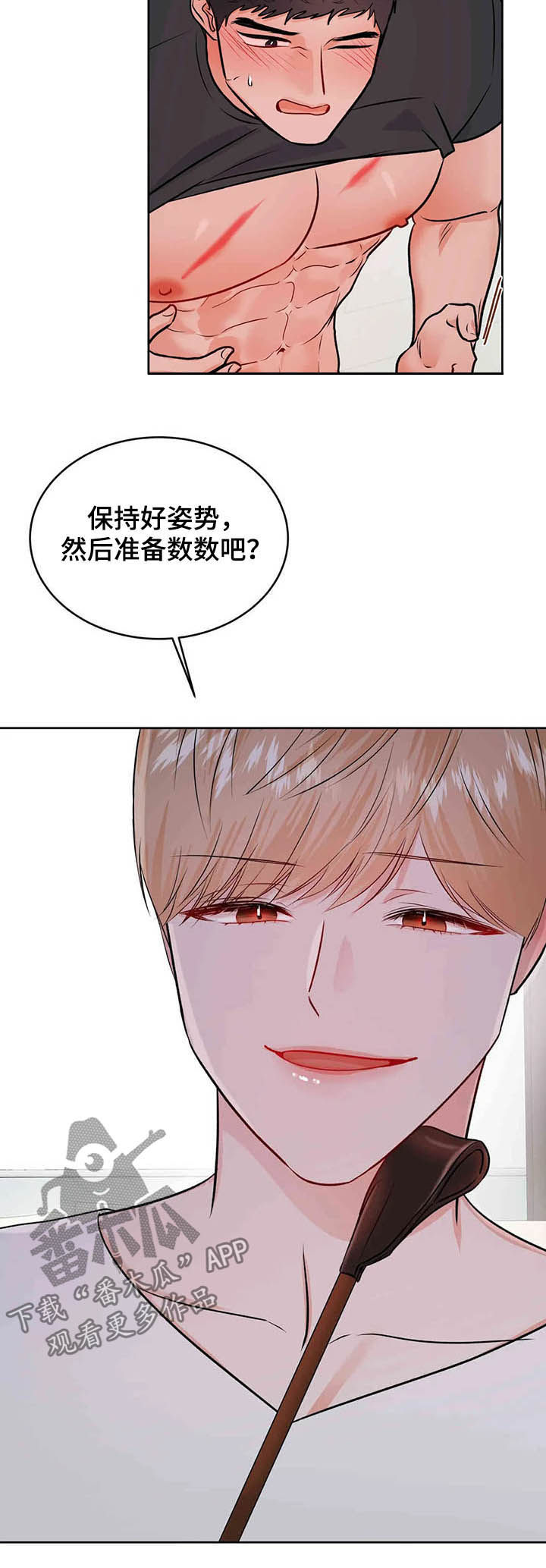 第60章：请你原谅我4
