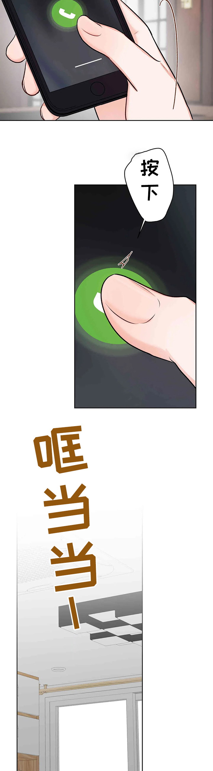第68章：父亲的电话2