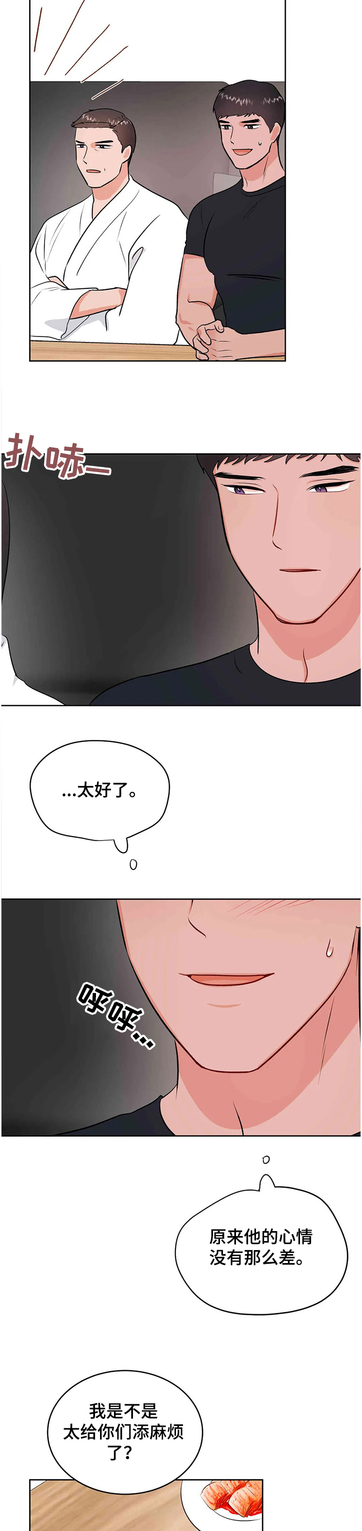 第73章：花甲宴3