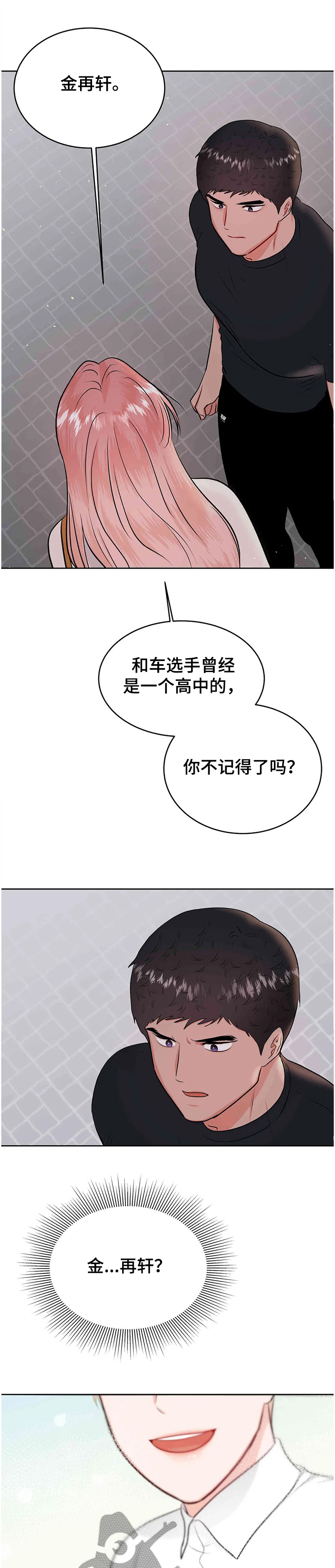 第74章：终于知道了0