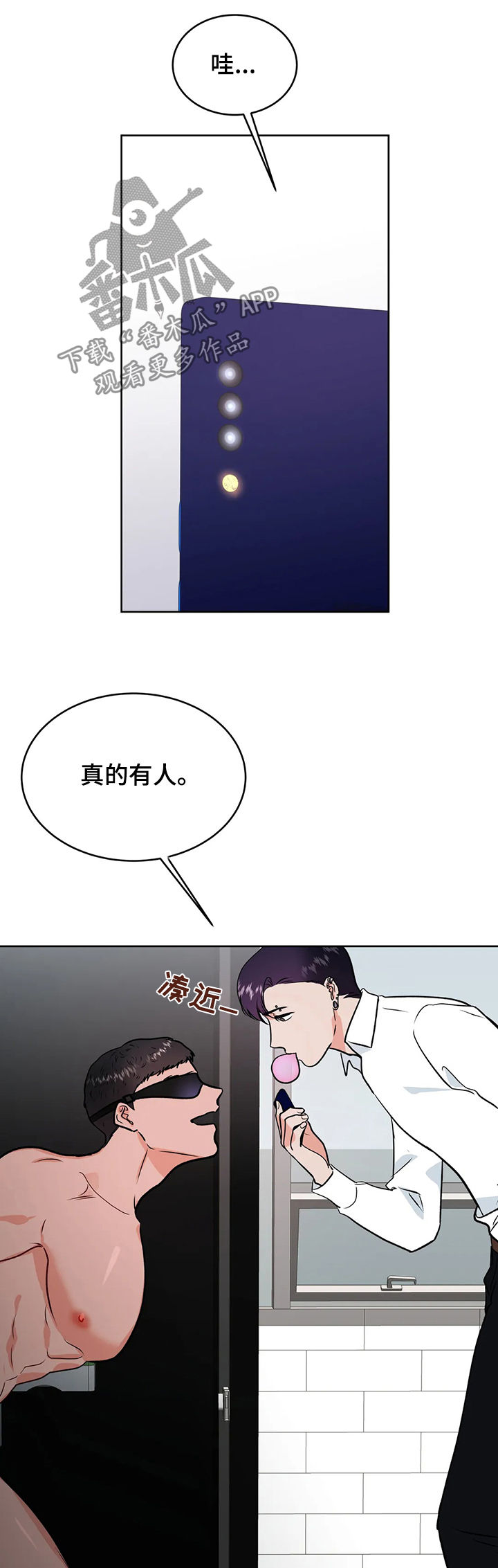 第49章：来救我4
