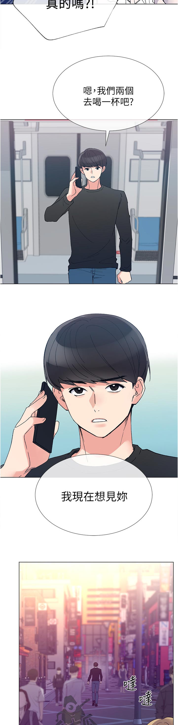 第72章：要来我家吗2