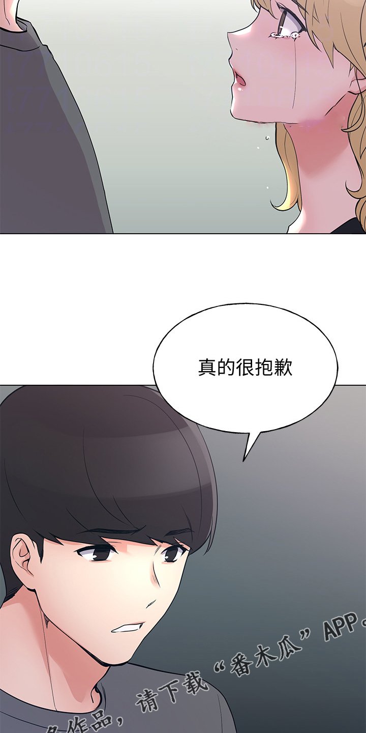 第140章：真的对不起2
