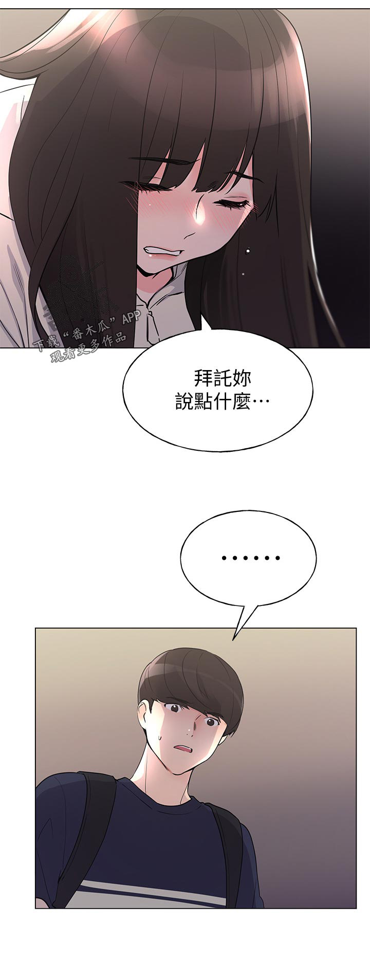第126章：打招呼3