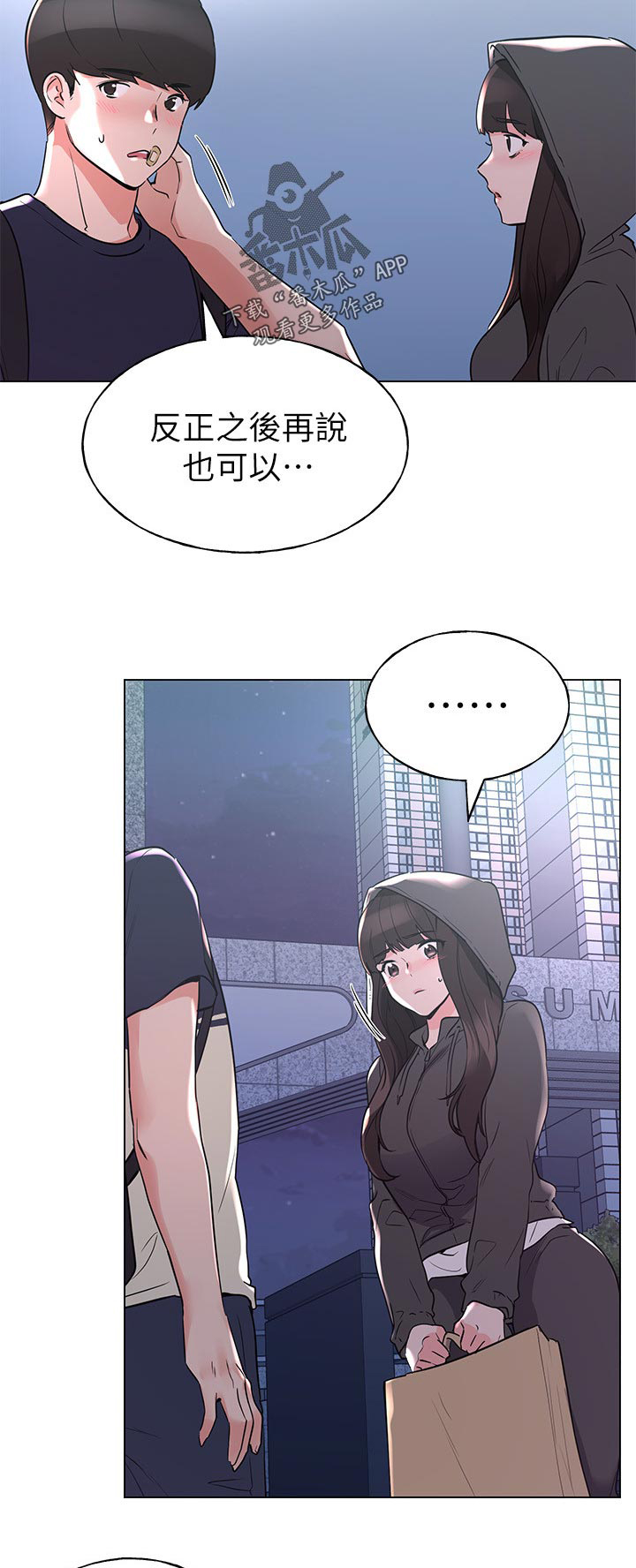 第123章：邀请2