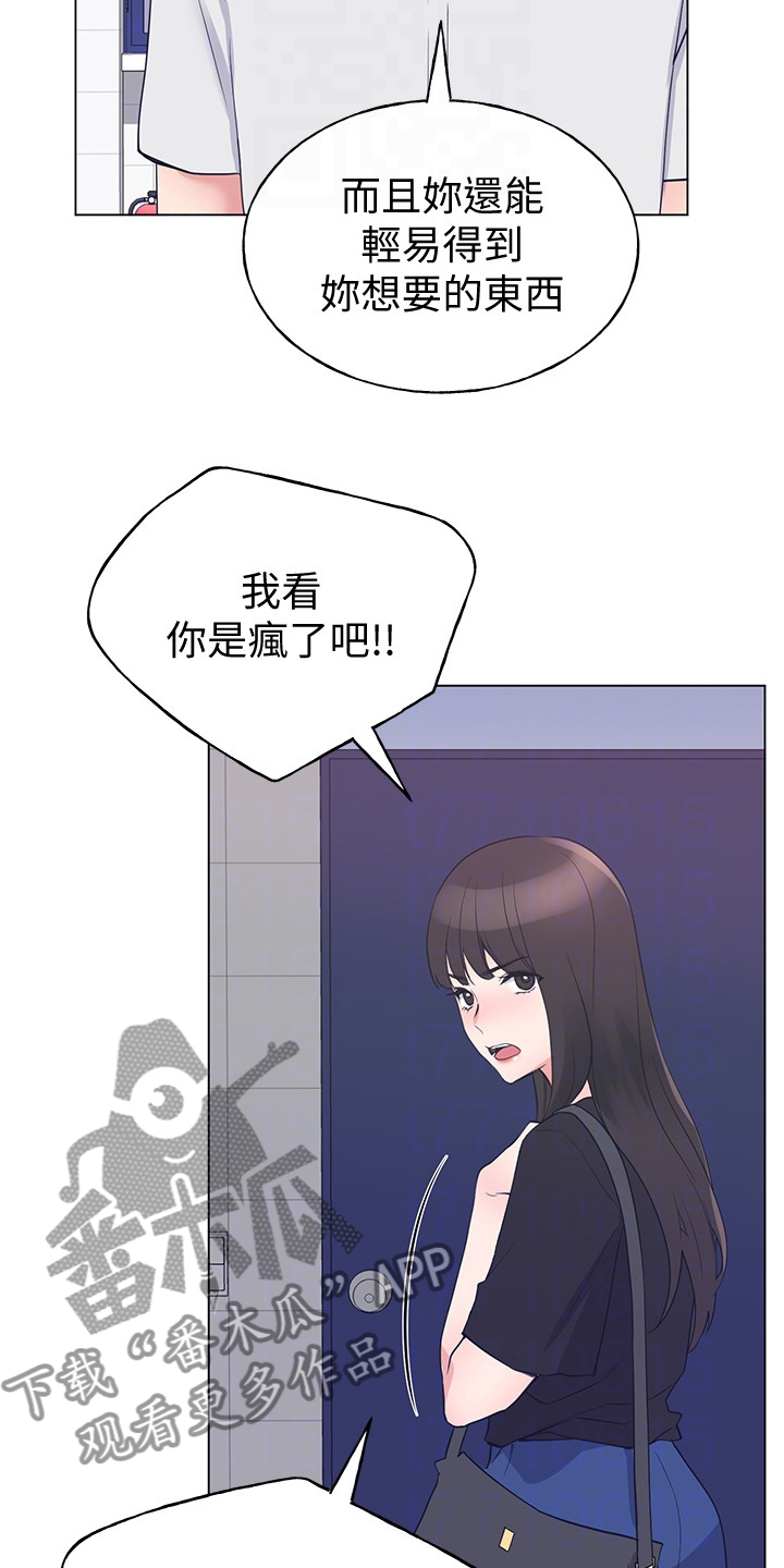 第141章：为什么我不行4