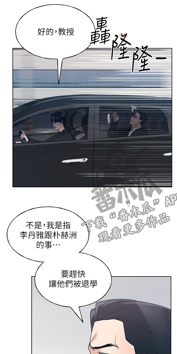 第151章：原来是她妹妹0
