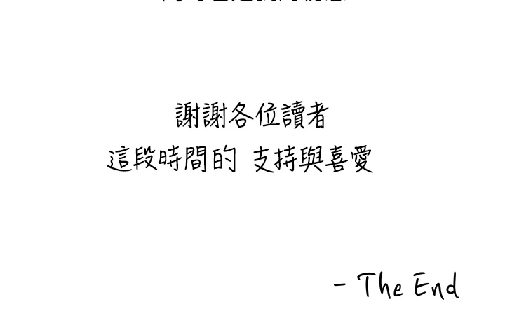 第169章：【完结】平凡的大学生0