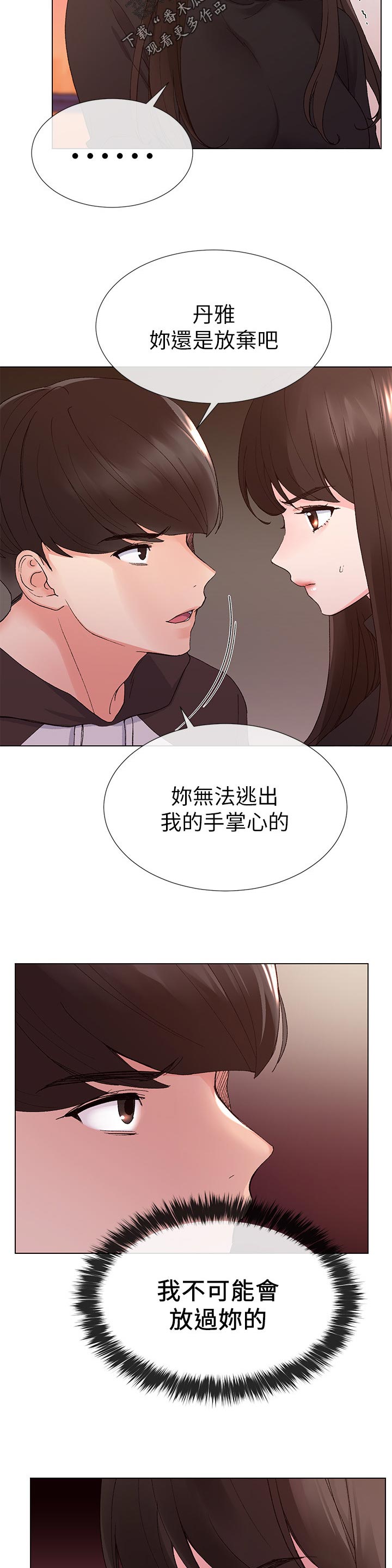 第48章：马上过来3