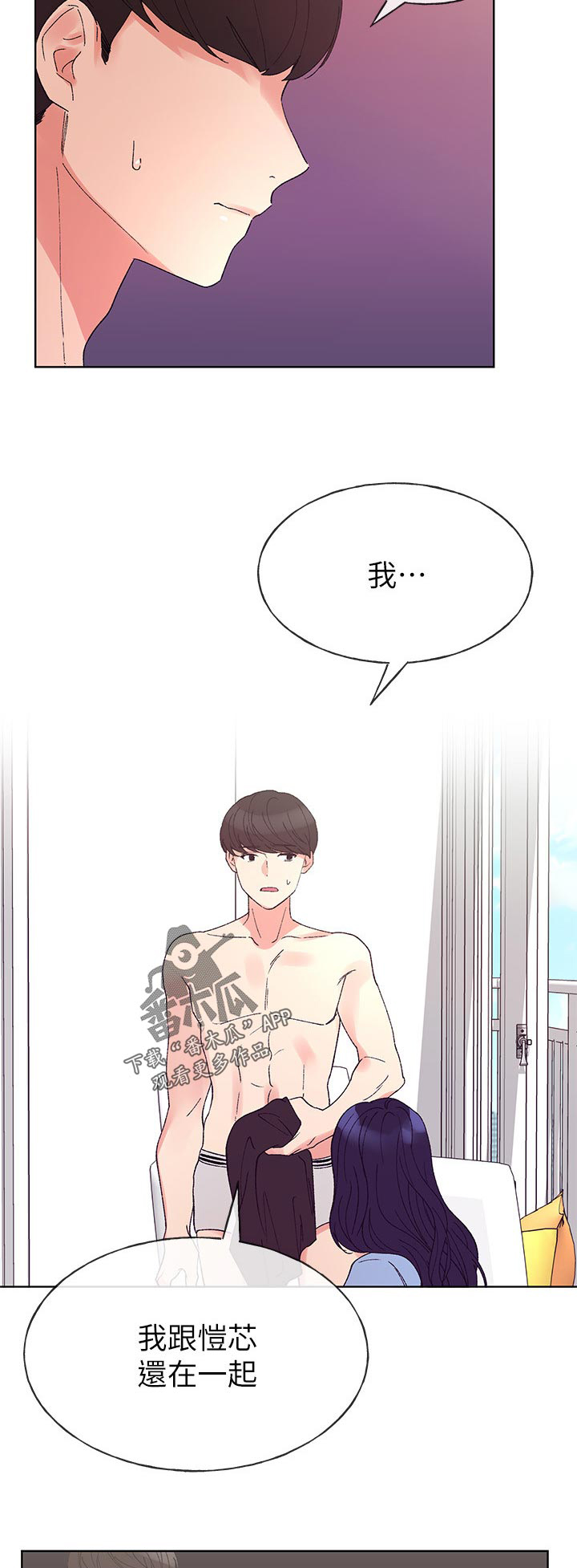 第97章：违反约定3