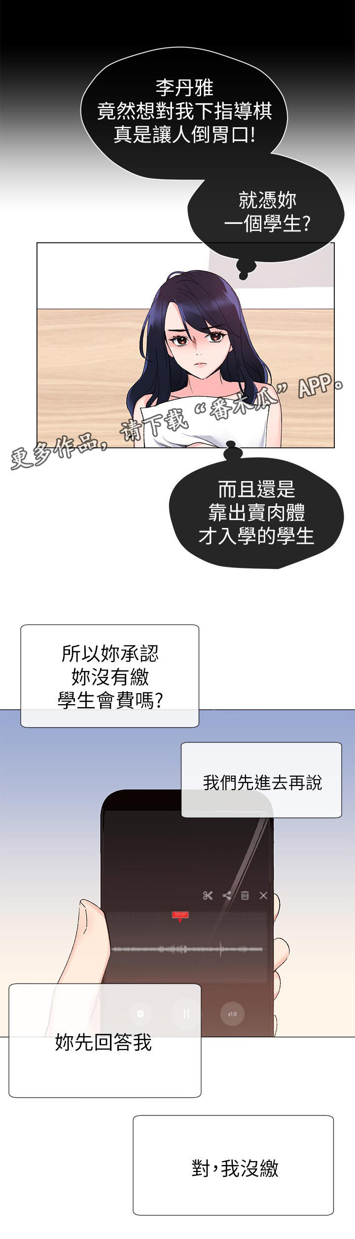 第45章：解锁4