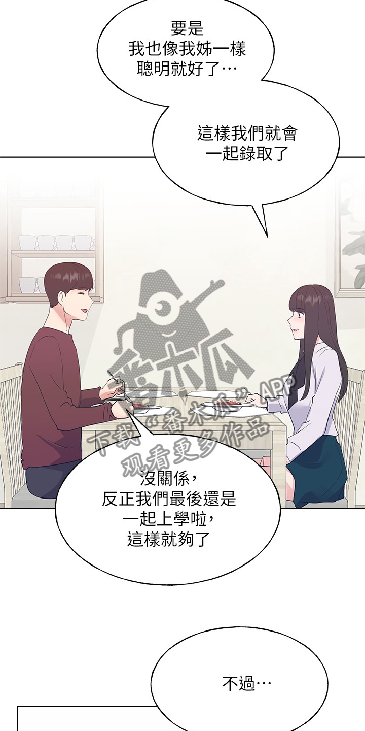 第158章：你可以的4