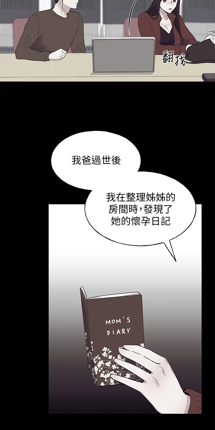 第159章：你误会了1