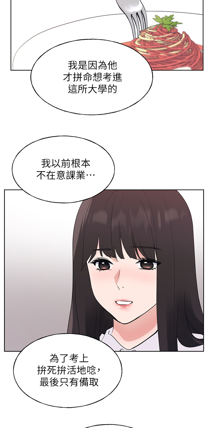 第158章：你可以的3