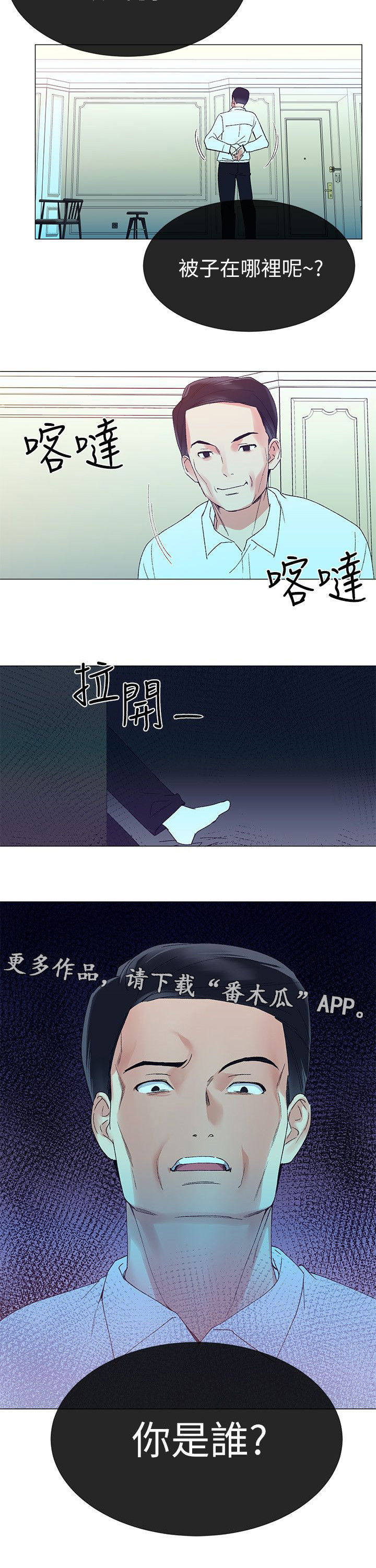 第20章：拷问4
