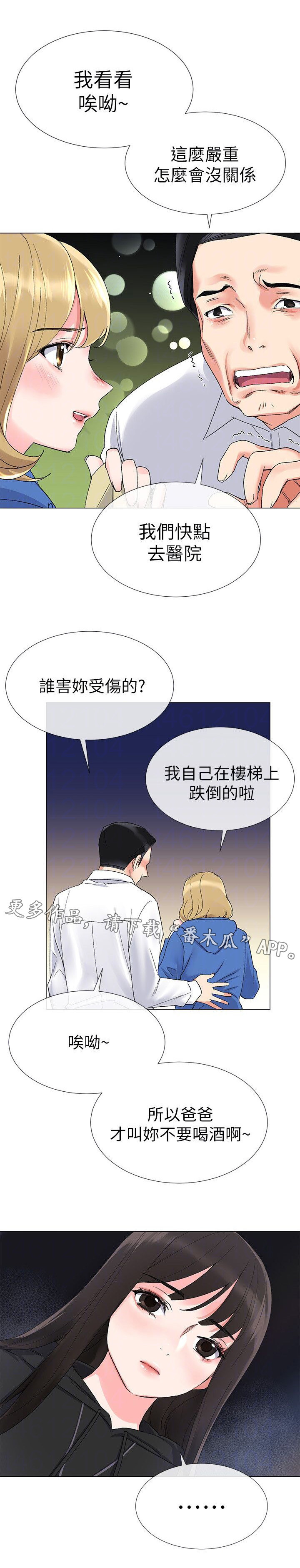 第22章：秘密4