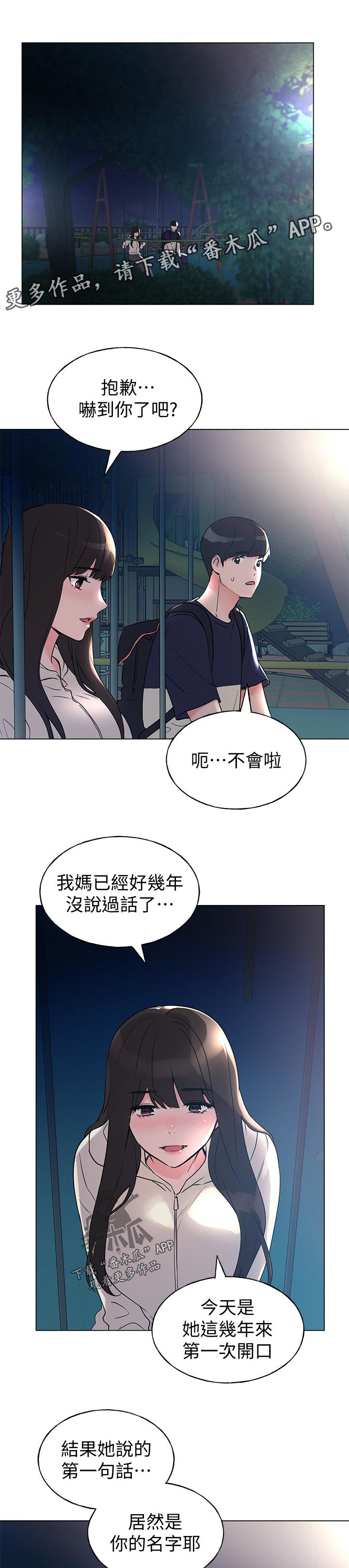 第126章：打招呼4