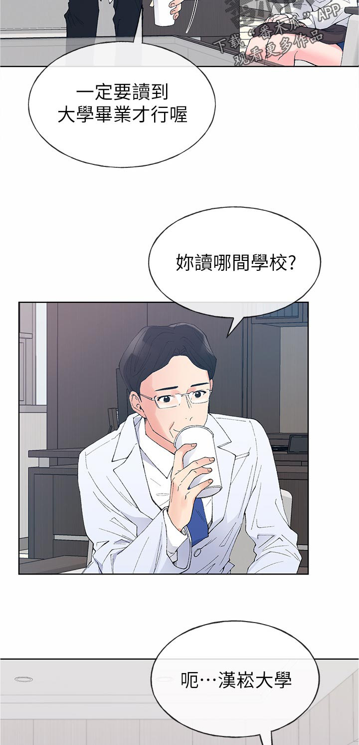 第95章：有那种地方2