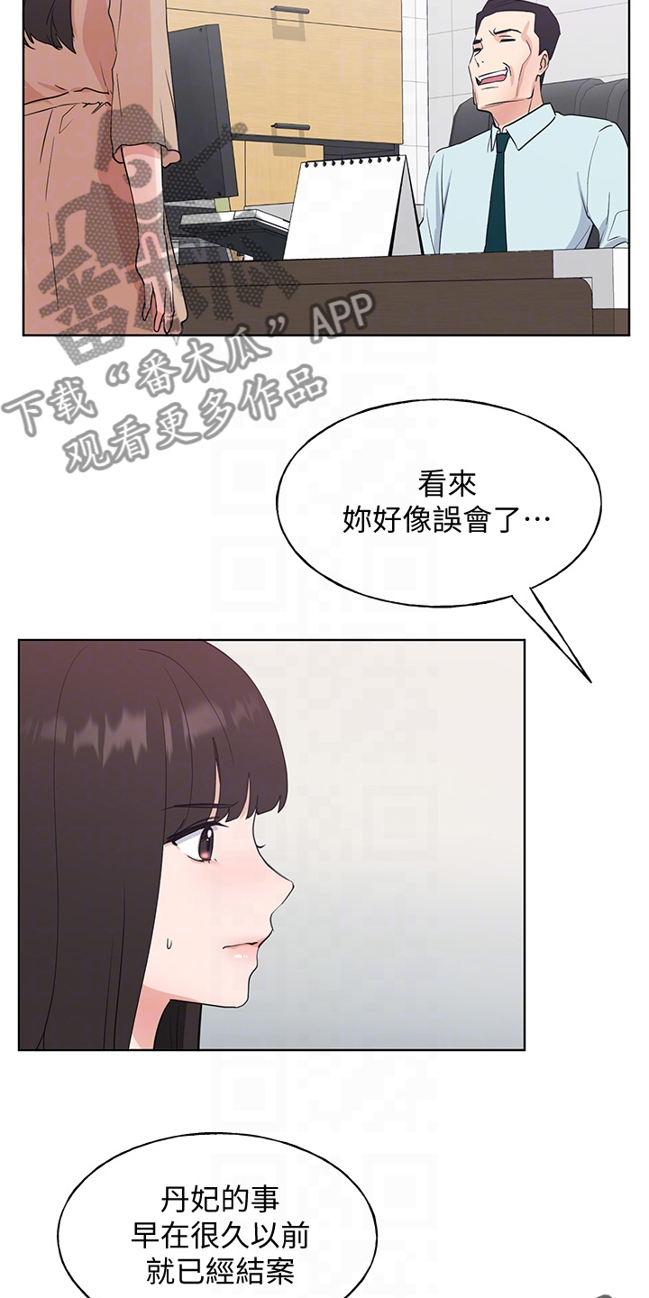 第159章：你误会了1