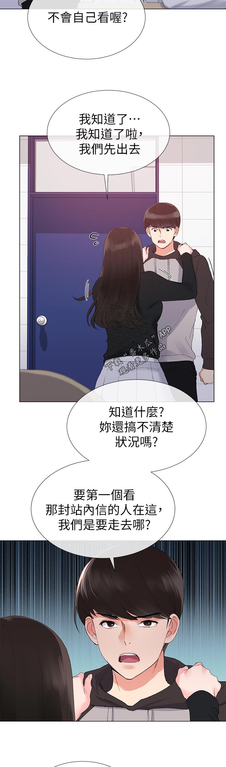 第50章：加倍奉还2
