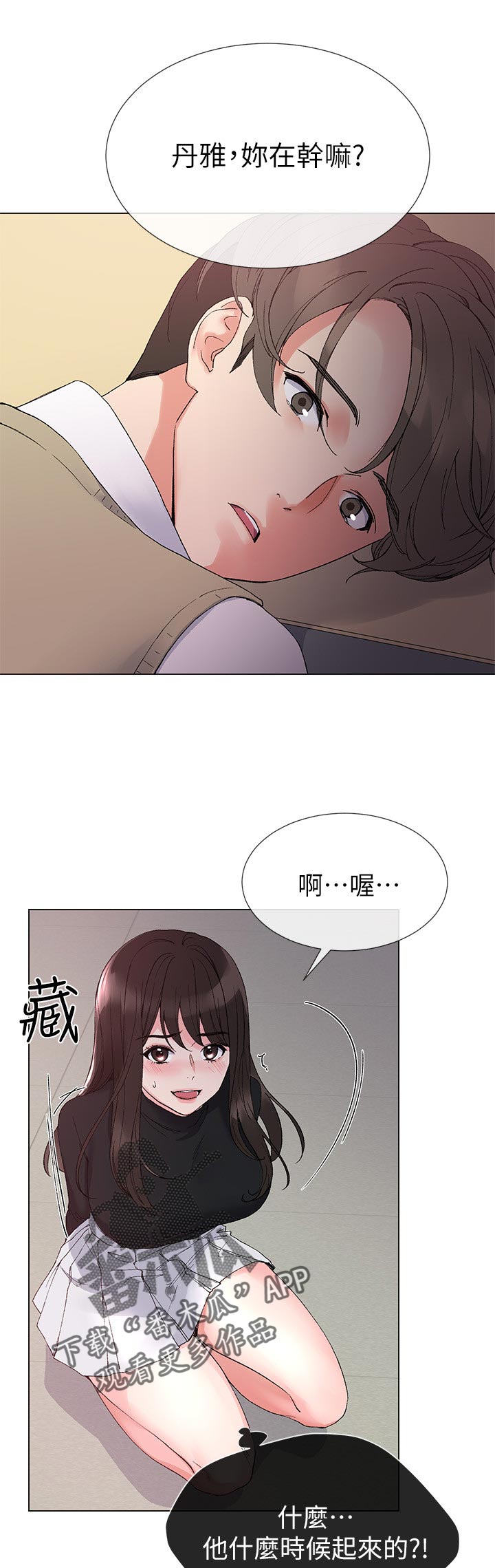 第51章：不能任他摆布3
