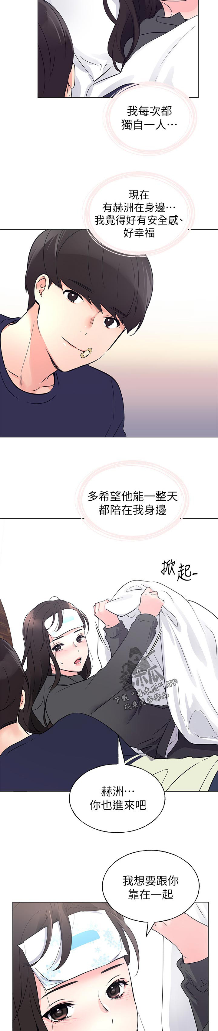 第124章：发烧3