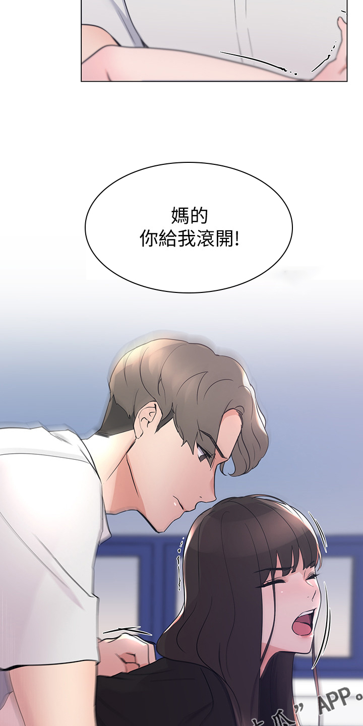 第141章：为什么我不行2