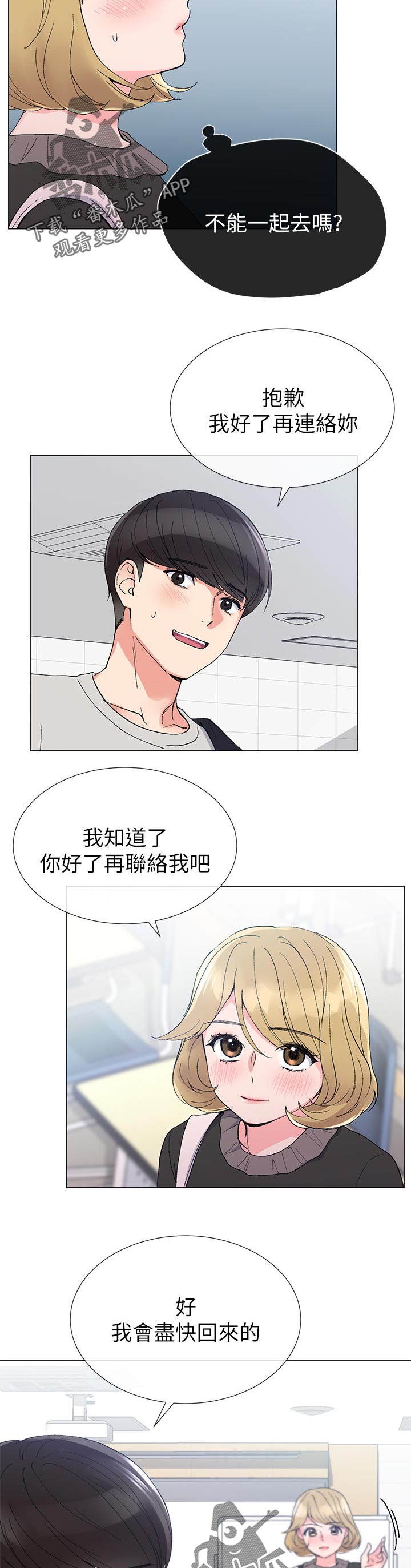 第62章：加入学生会1