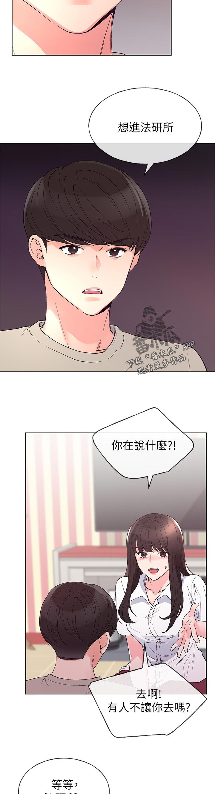 第100章：地下情1