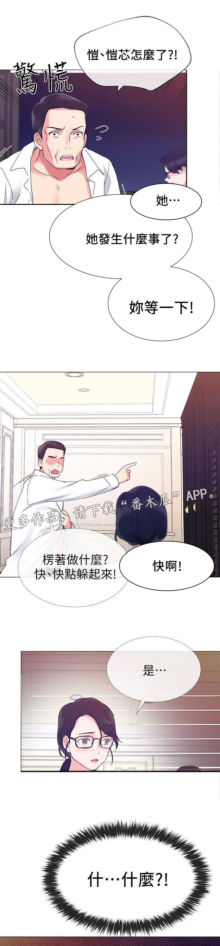 第21章：退选0