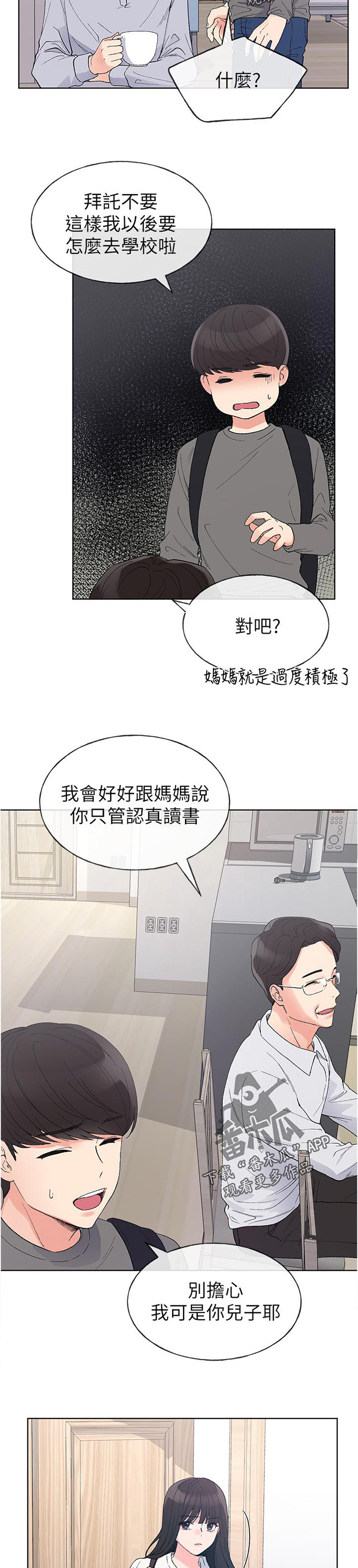 第93章：暗恋3