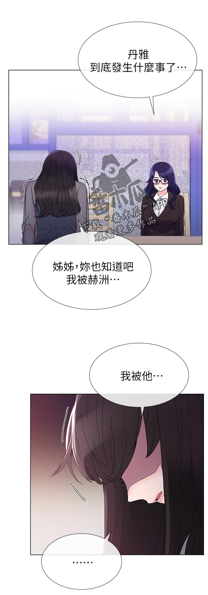 第59章：指使1