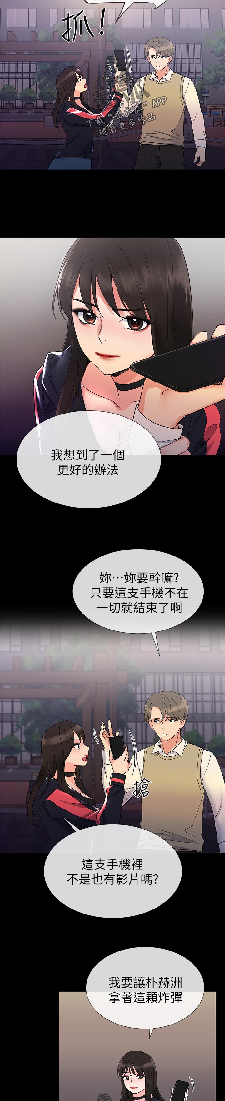 第42章：主动4