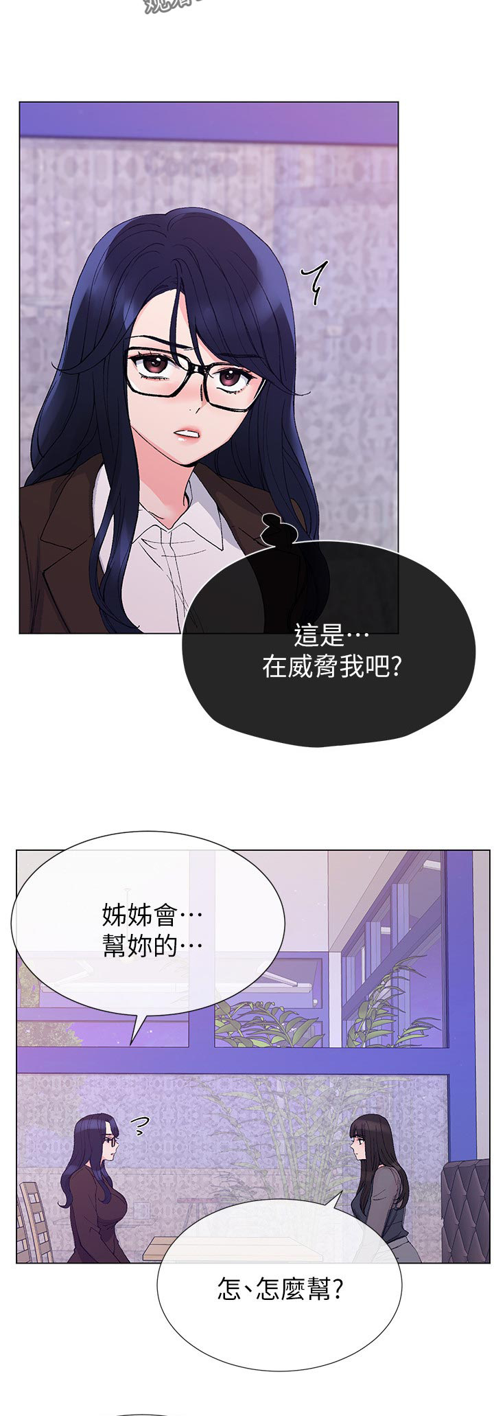 第59章：指使4