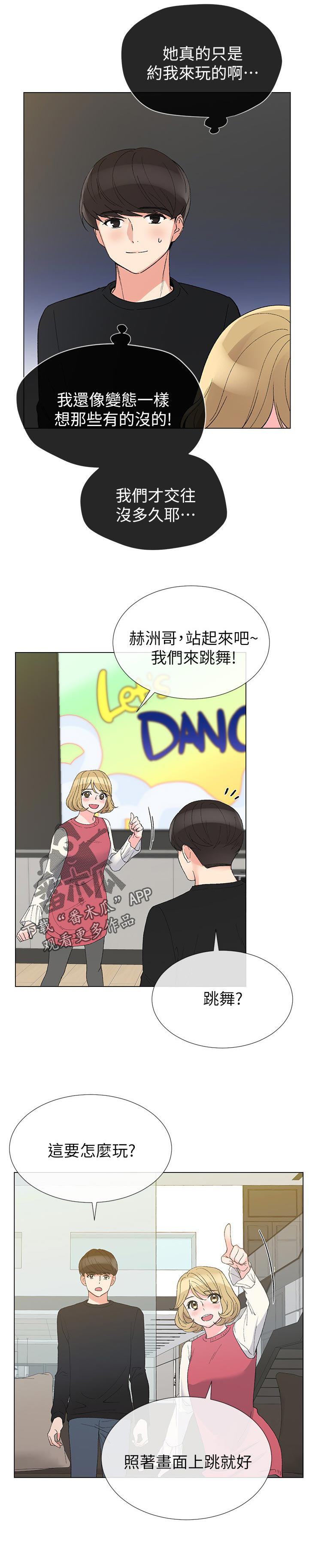 第58章：无所谓2