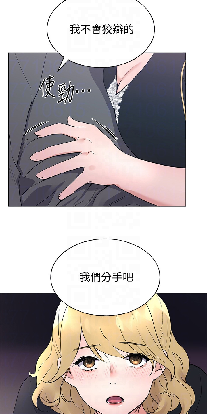 第140章：真的对不起0