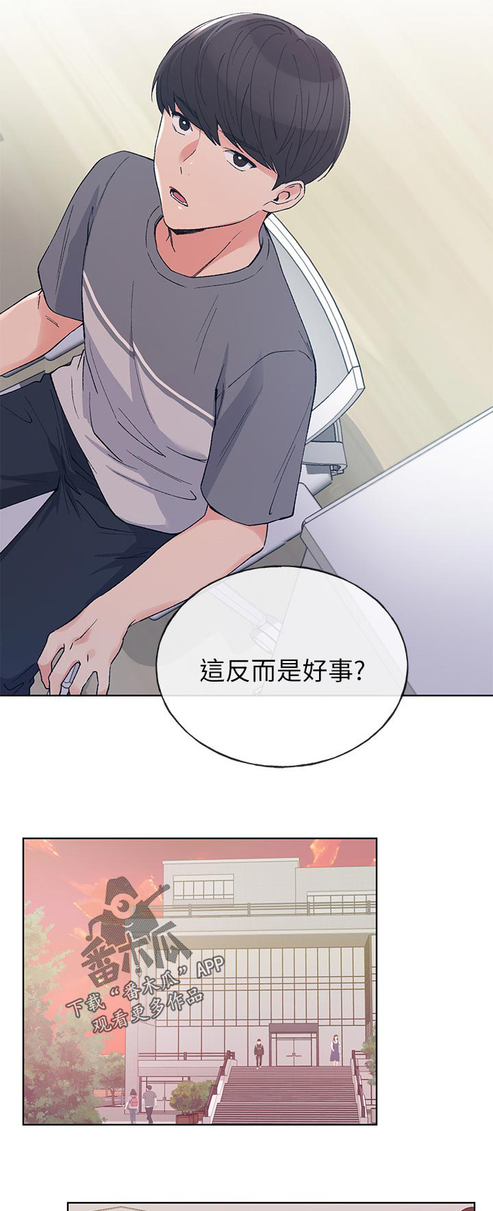 第104章：不会懂3