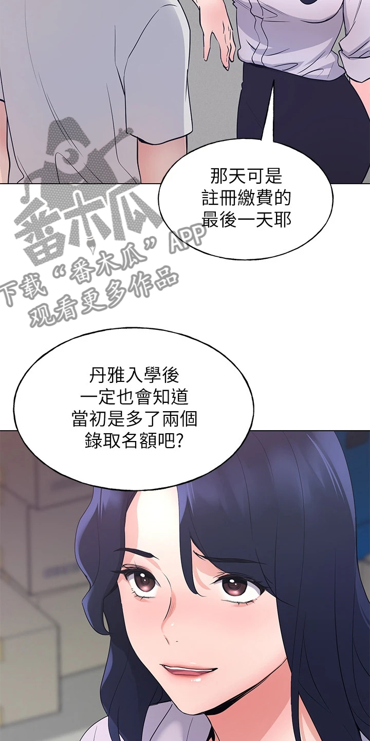 第131章：你都听到了2